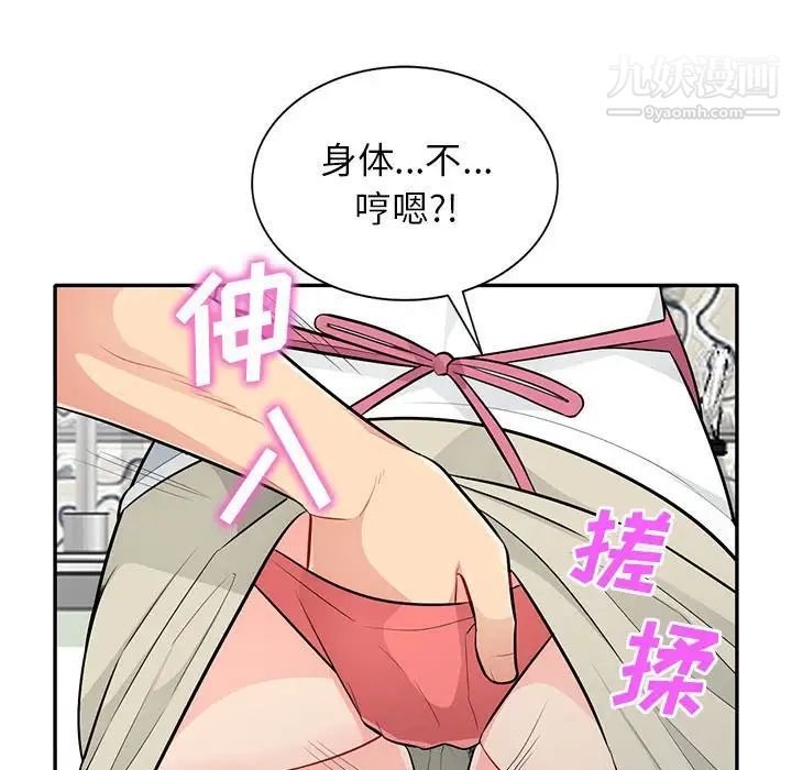 《我的继母是寡妇》漫画 第30话