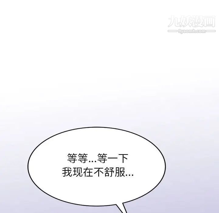《我的继母是寡妇》漫画 第30话