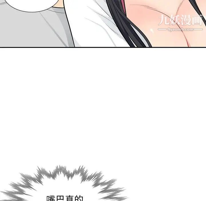 《我的继母是寡妇》漫画 第30话