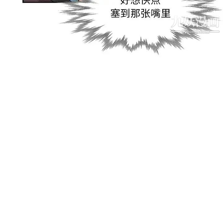 《我的继母是寡妇》漫画 第30话