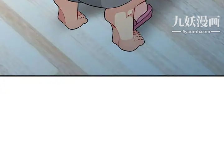 《我的继母是寡妇》漫画 第31话