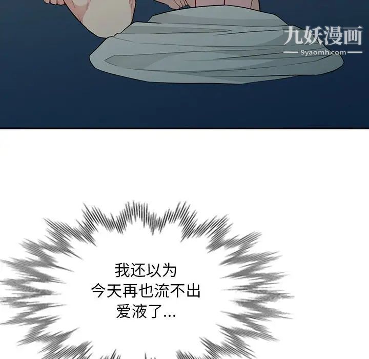 《我的继母是寡妇》漫画 第31话