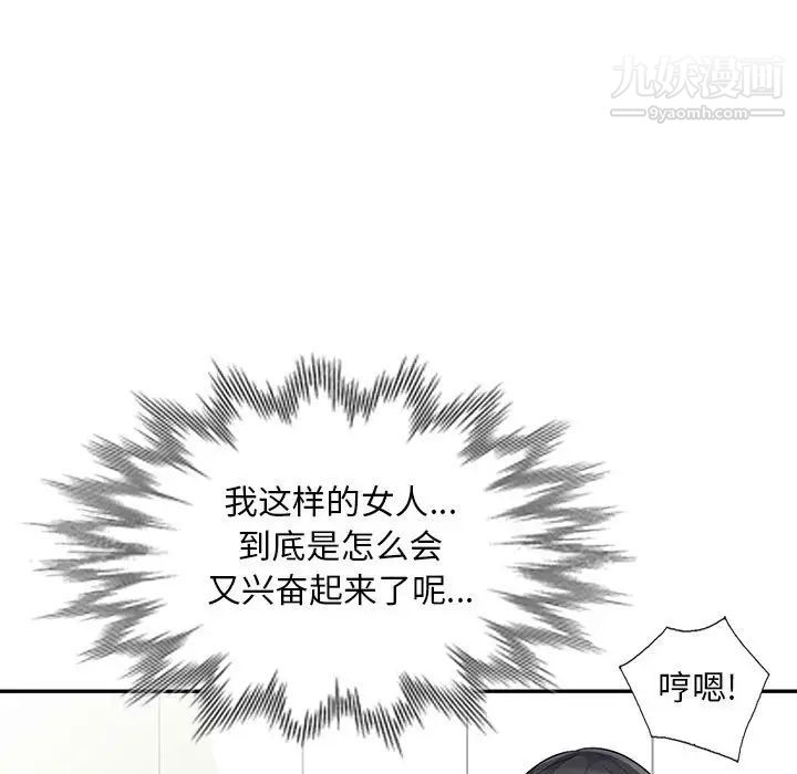 《我的继母是寡妇》漫画 第31话