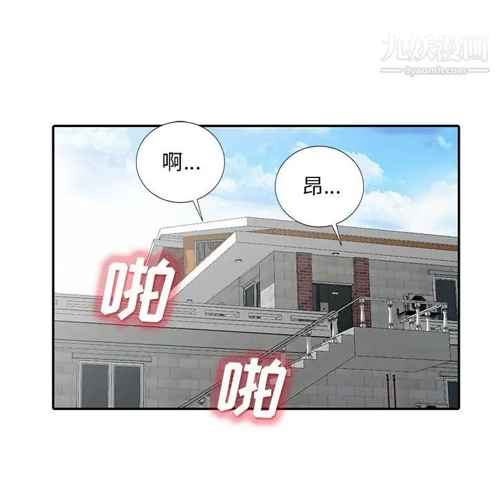 《我的继母是寡妇》漫画 第31话