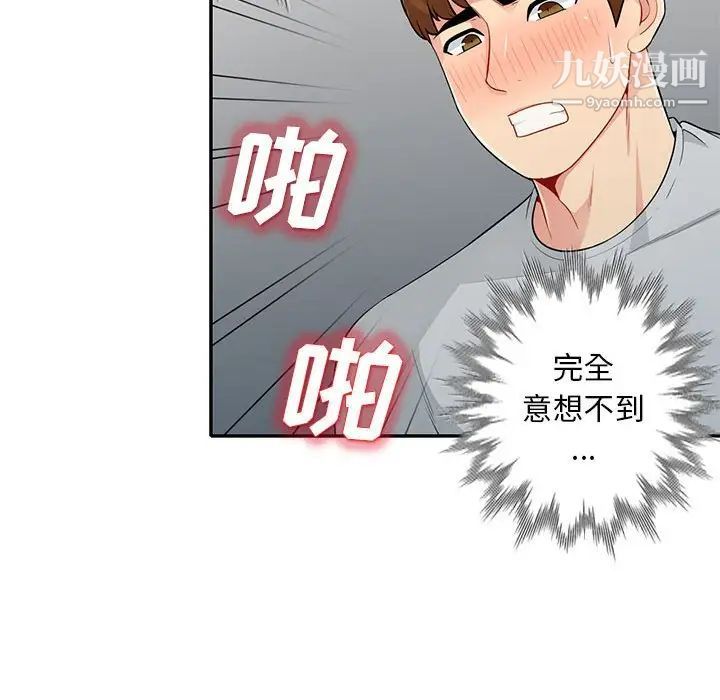 《我的继母是寡妇》漫画 第31话