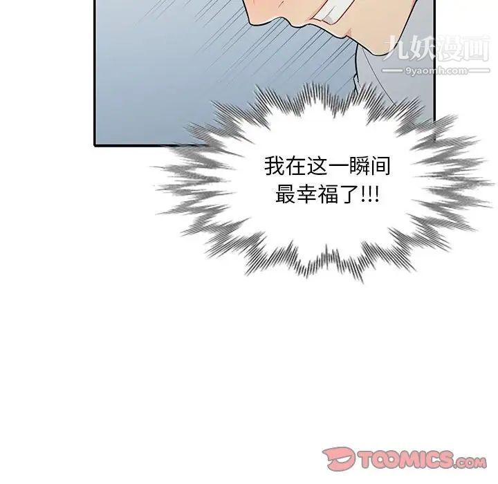 《我的继母是寡妇》漫画 第31话