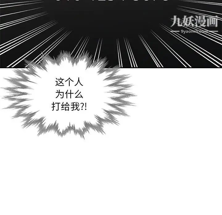 《我的继母是寡妇》漫画 第31话