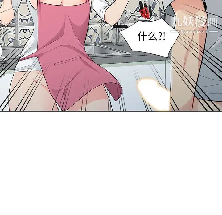 《我的继母是寡妇》漫画 第31话