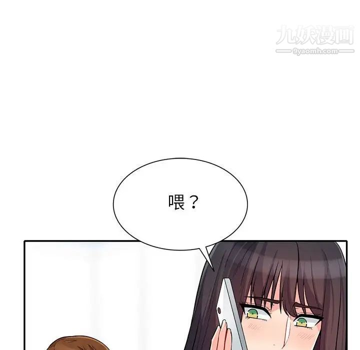 《我的继母是寡妇》漫画 第31话