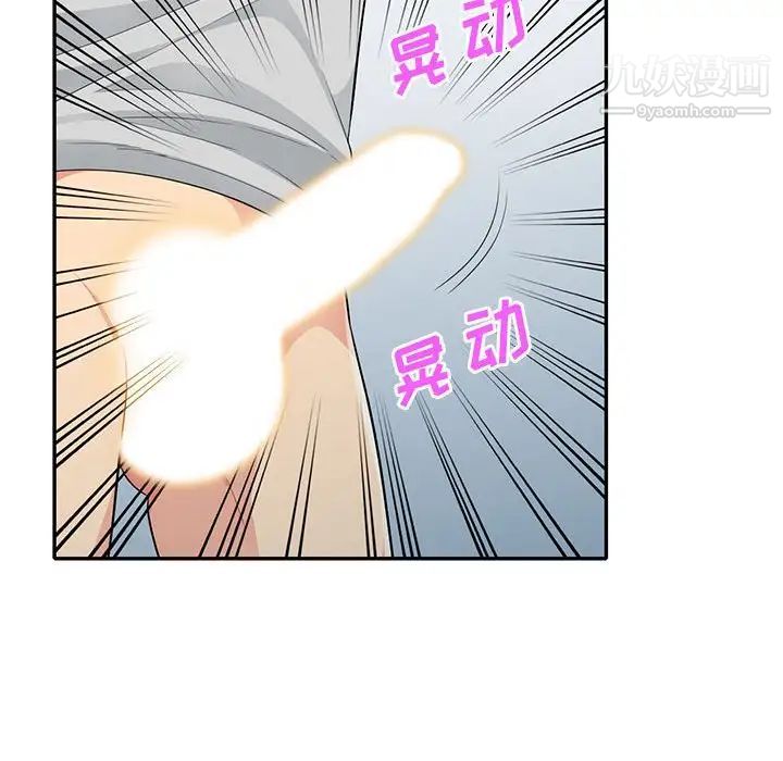 《我的继母是寡妇》漫画 第31话