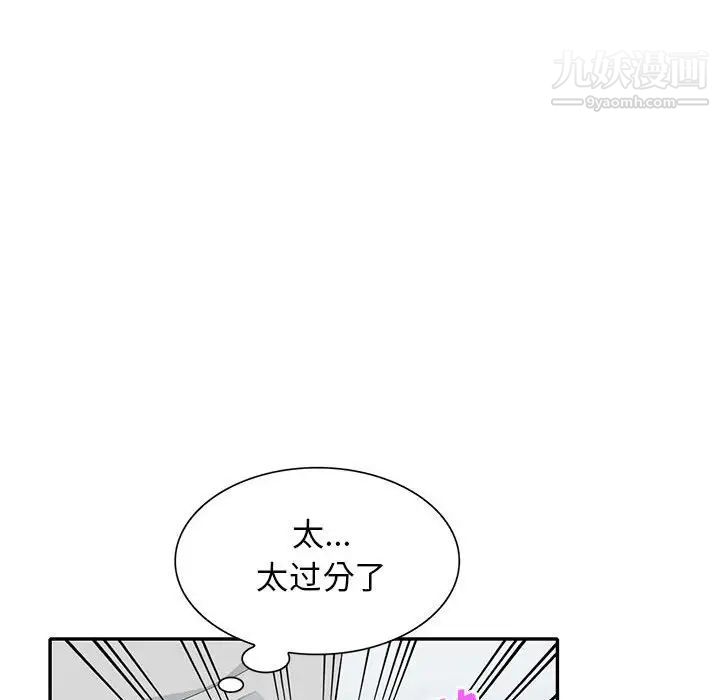 《我的继母是寡妇》漫画 第31话