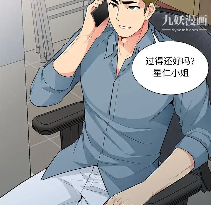 《我的继母是寡妇》漫画 第31话