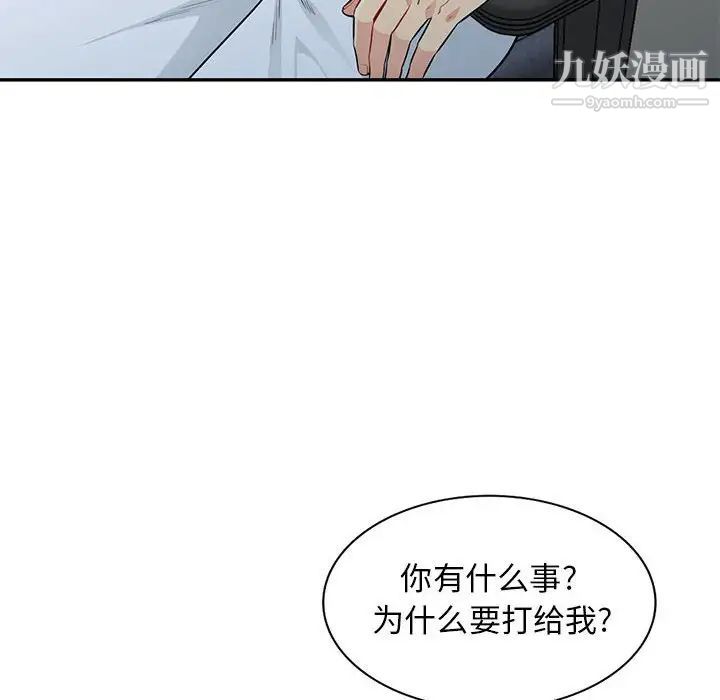 《我的继母是寡妇》漫画 第31话