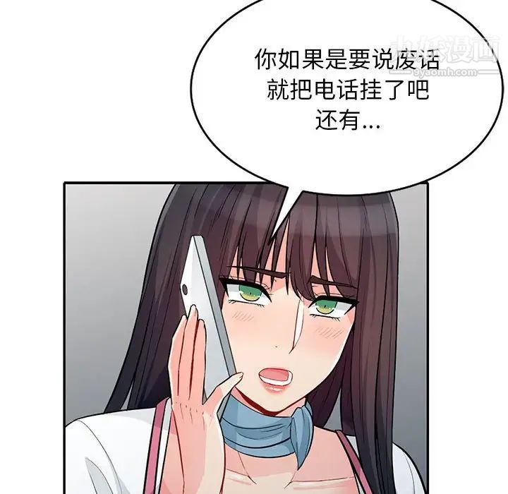 《我的继母是寡妇》漫画 第31话