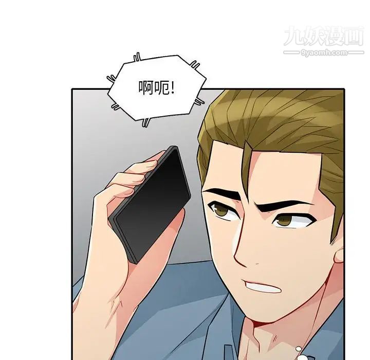 《我的继母是寡妇》漫画 第31话
