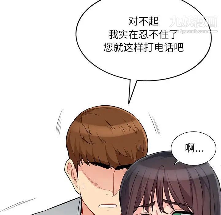 《我的继母是寡妇》漫画 第31话