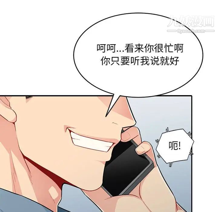 《我的继母是寡妇》漫画 第31话