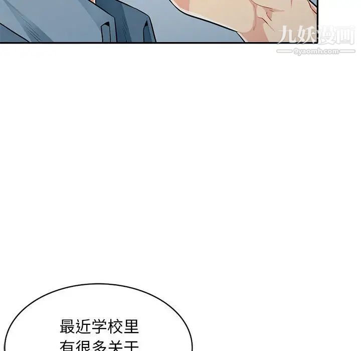 《我的继母是寡妇》漫画 第31话