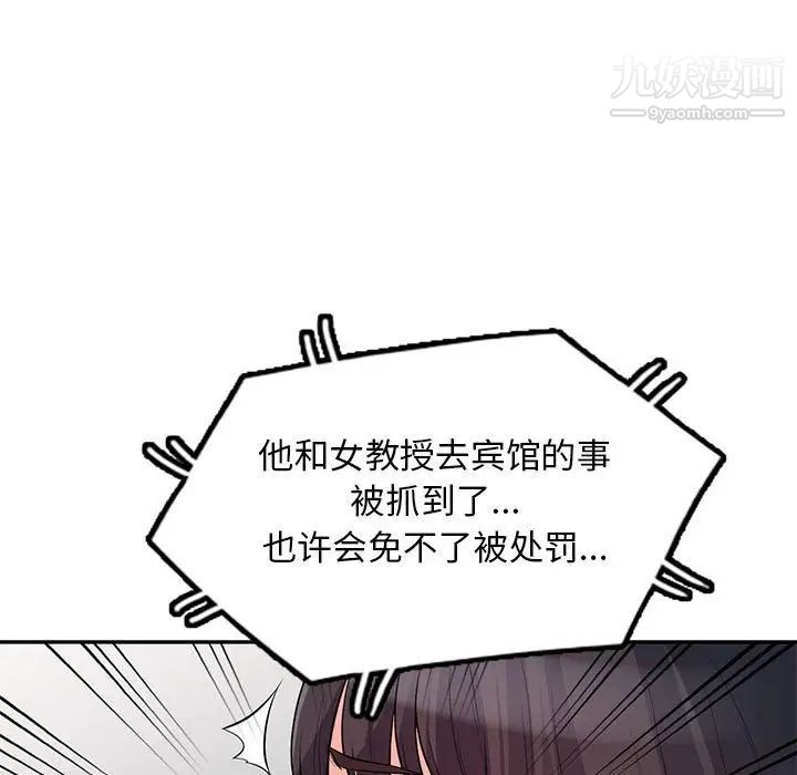 《我的继母是寡妇》漫画 第31话