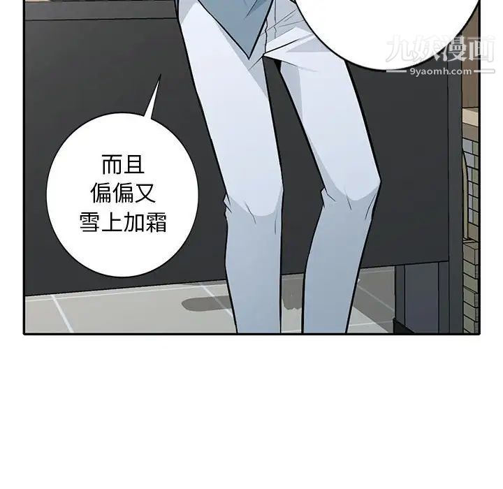 《我的继母是寡妇》漫画 第31话