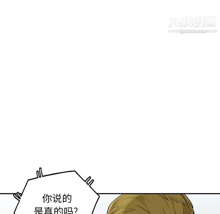 《我的继母是寡妇》漫画 第31话