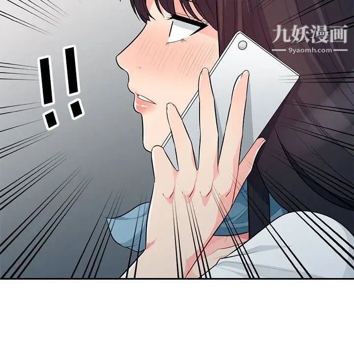 《我的继母是寡妇》漫画 第31话