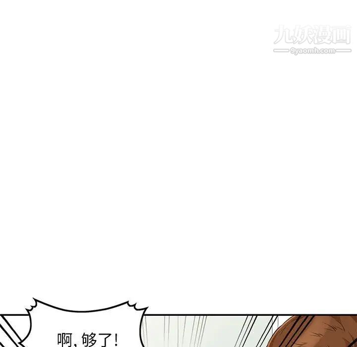 《我的继母是寡妇》漫画 第31话