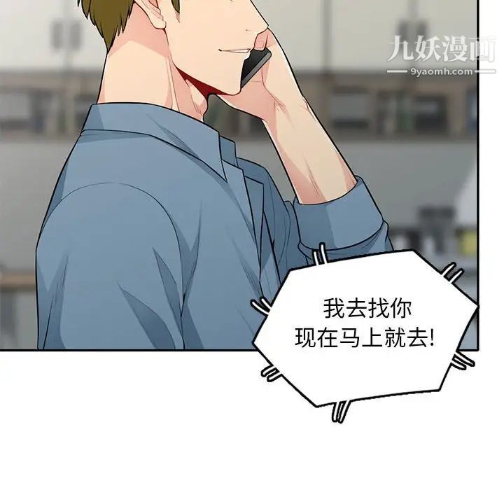 《我的继母是寡妇》漫画 第31话
