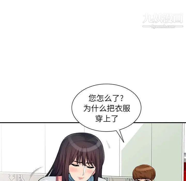 《我的继母是寡妇》漫画 第31话