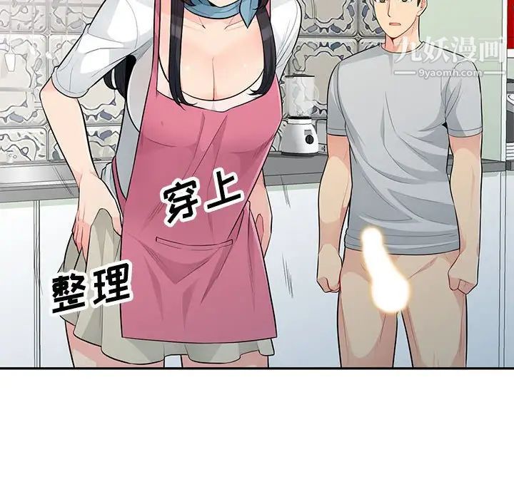 《我的继母是寡妇》漫画 第31话