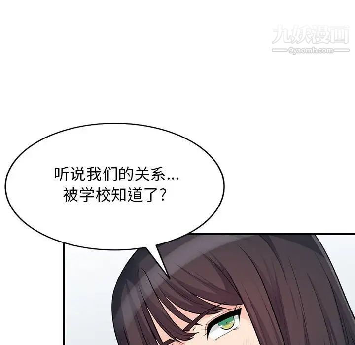 《我的继母是寡妇》漫画 第31话
