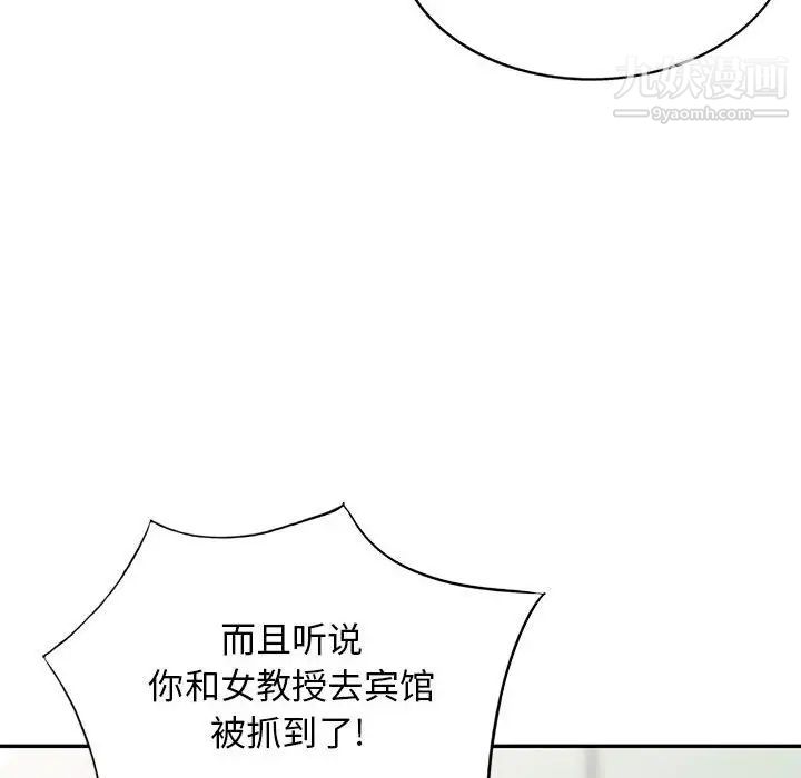 《我的继母是寡妇》漫画 第31话