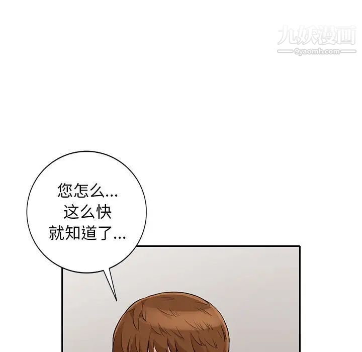 《我的继母是寡妇》漫画 第31话