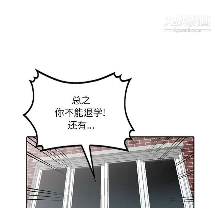 《我的继母是寡妇》漫画 第31话