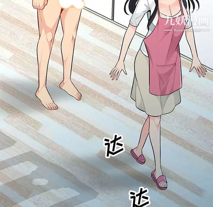 《我的继母是寡妇》漫画 第31话