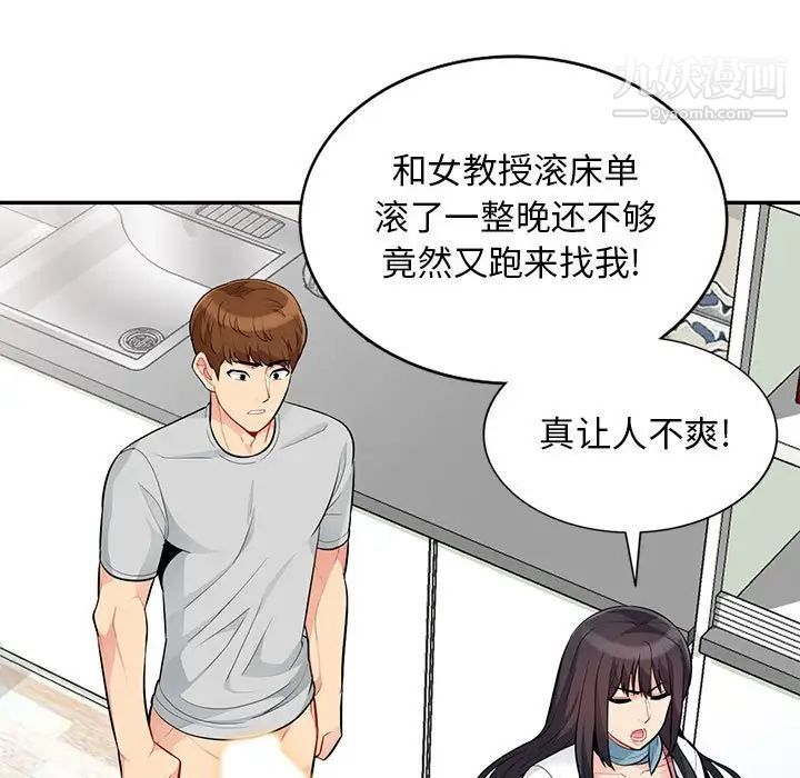 《我的继母是寡妇》漫画 第31话