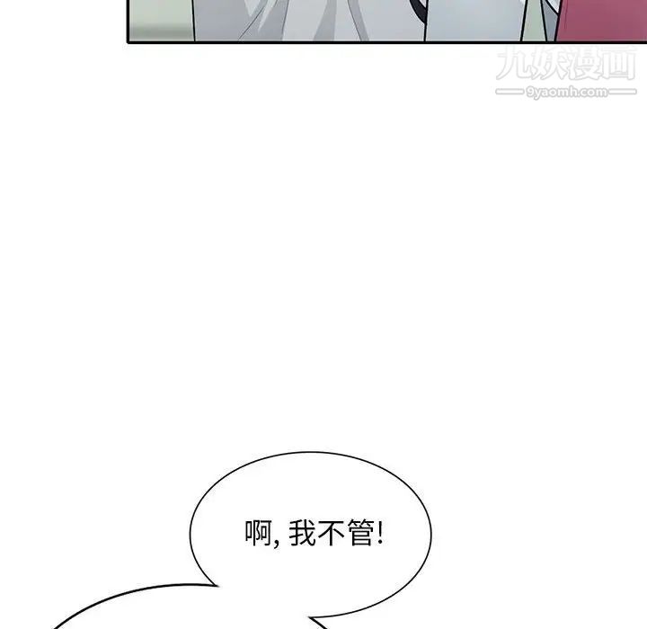 《我的继母是寡妇》漫画 第31话