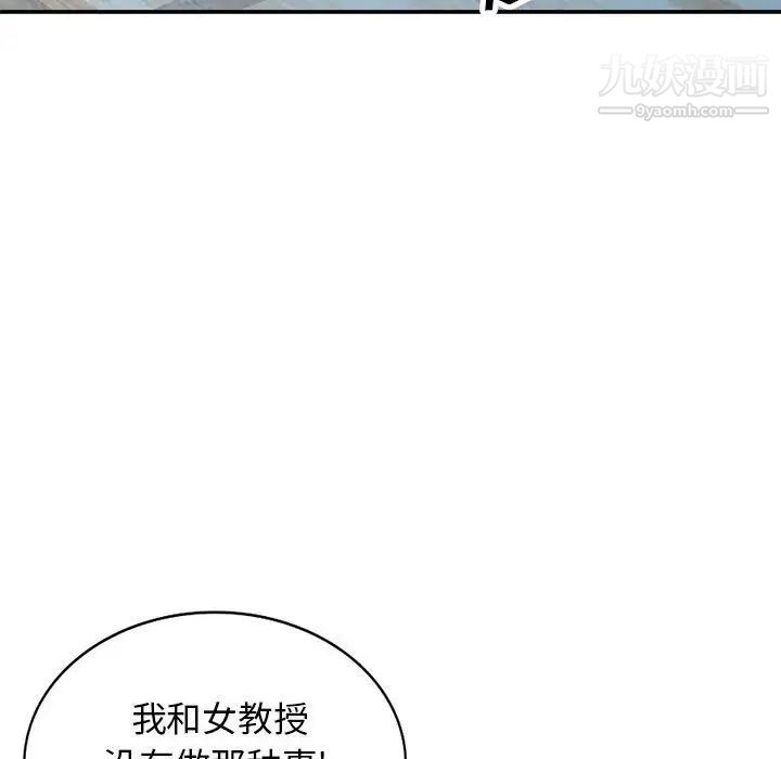《我的继母是寡妇》漫画 第31话