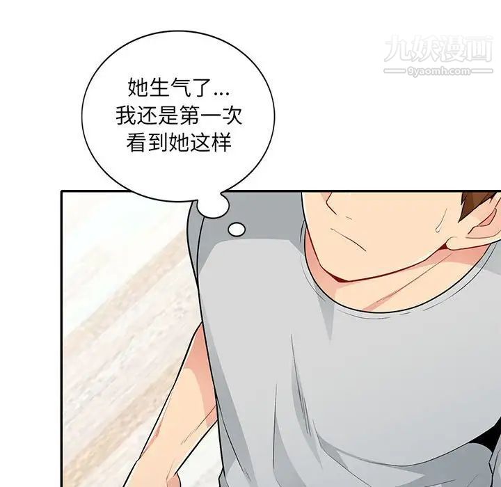 《我的继母是寡妇》漫画 第31话