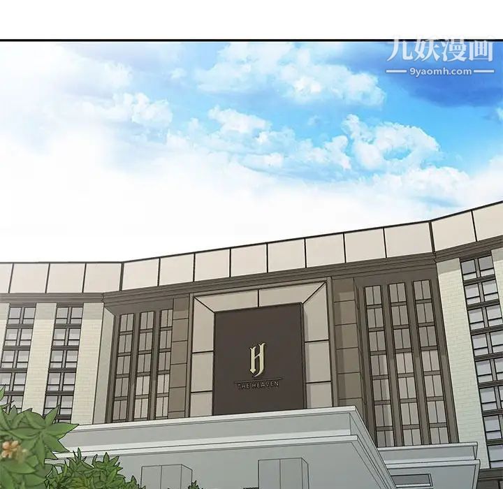 《我的继母是寡妇》漫画 第31话