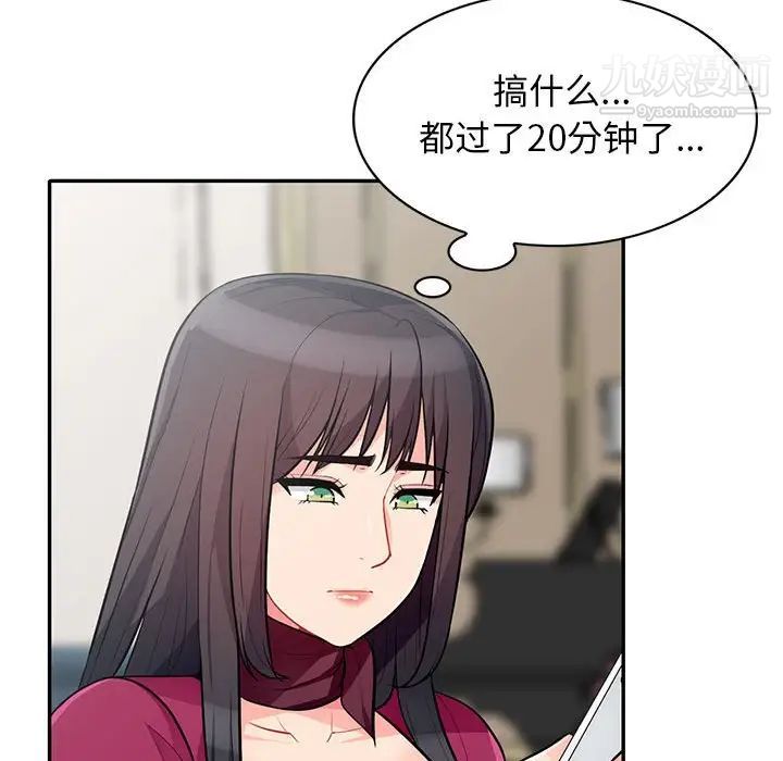 《我的继母是寡妇》漫画 第31话