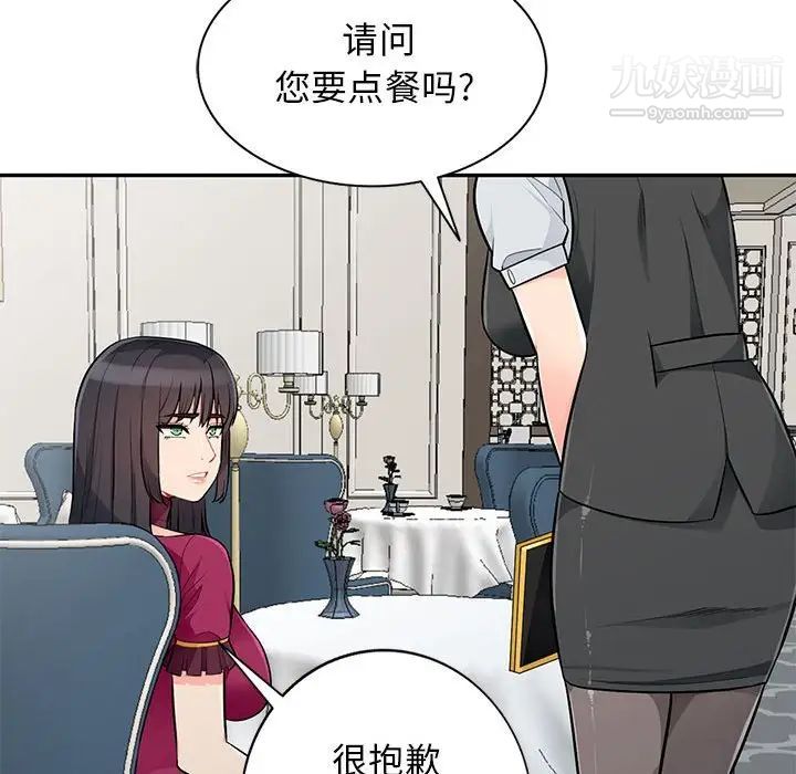 《我的继母是寡妇》漫画 第31话