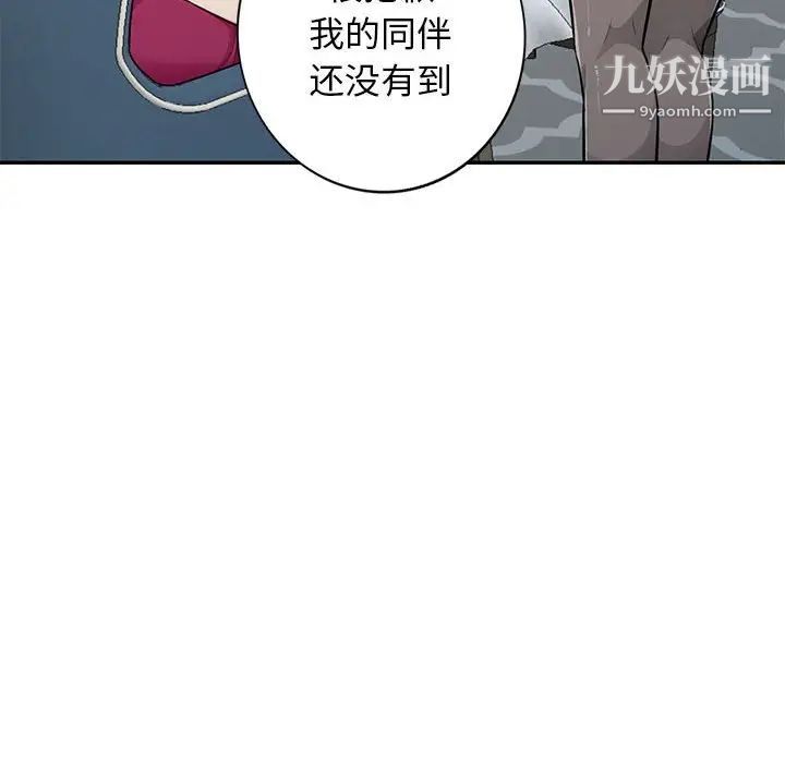 《我的继母是寡妇》漫画 第31话