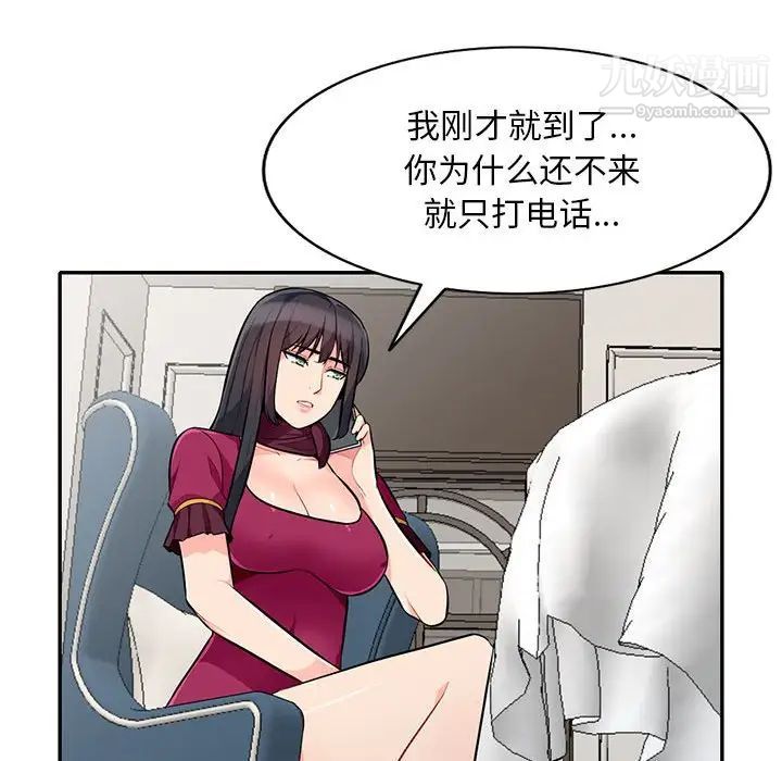 《我的继母是寡妇》漫画 第31话