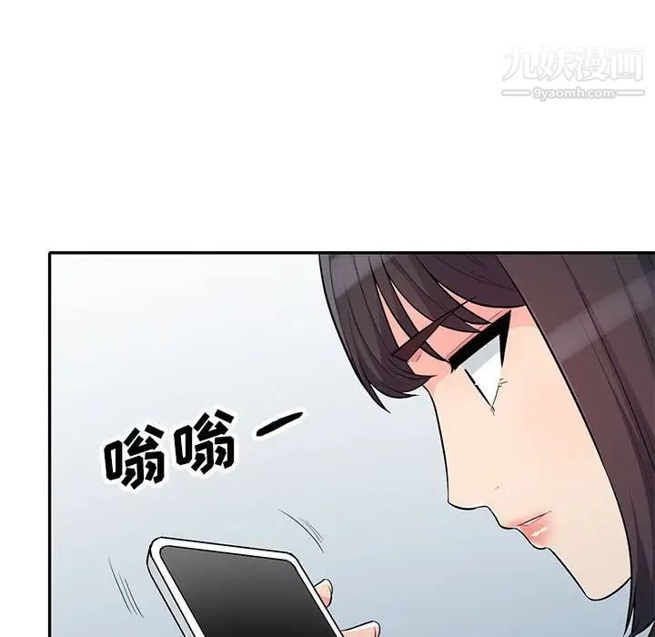 《我的继母是寡妇》漫画 第31话