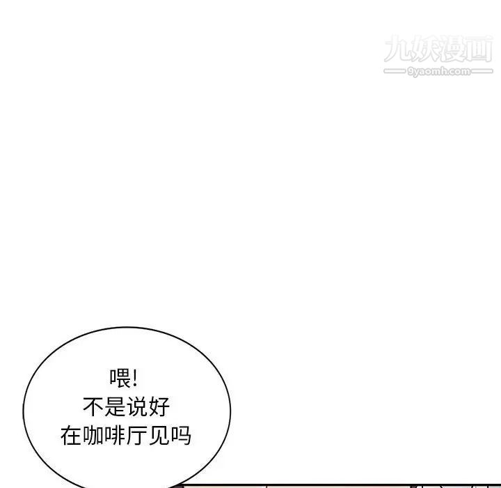 《我的继母是寡妇》漫画 第31话