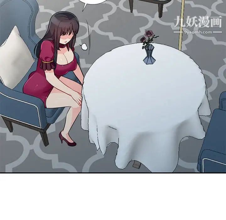 《我的继母是寡妇》漫画 第31话