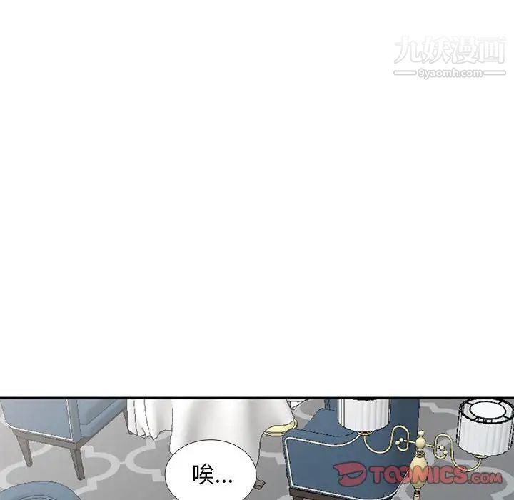 《我的继母是寡妇》漫画 第31话