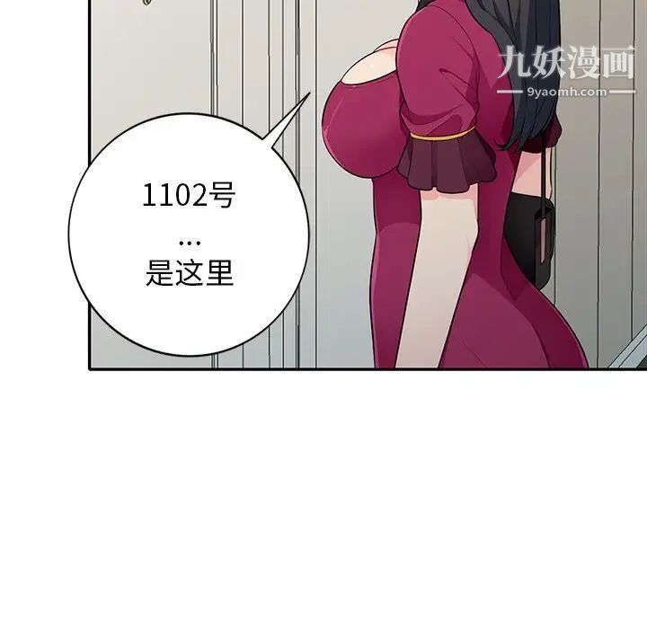 《我的继母是寡妇》漫画 第31话
