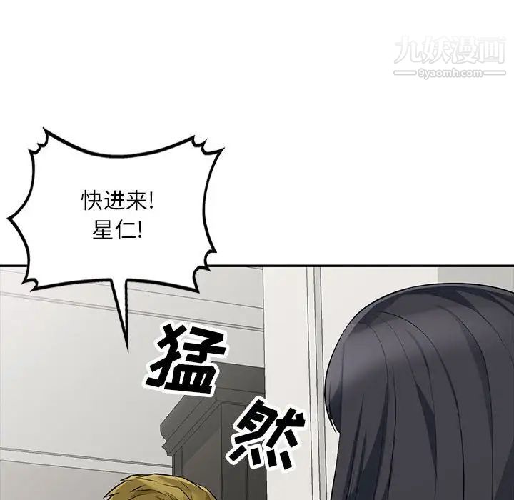 《我的继母是寡妇》漫画 第31话